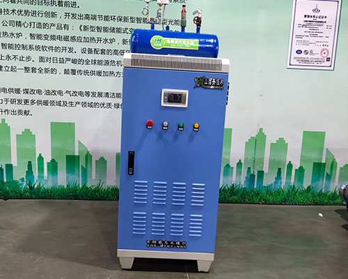 太原电锅炉-太原电锅炉工厂直销-山西兴恒和电子