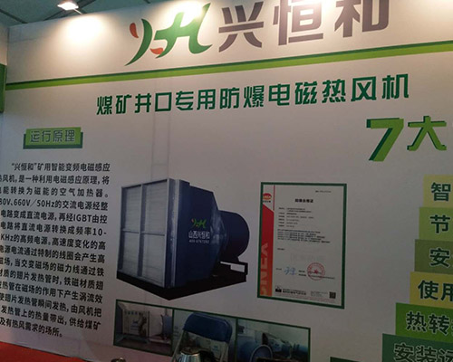 兴恒和采暖设备(图)-固定式热风机批发-固定式热风机