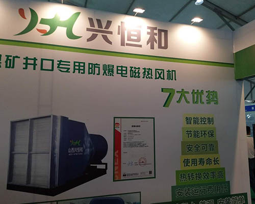 山西兴恒和电子(图)-固定式热风机批发-固定式热风机